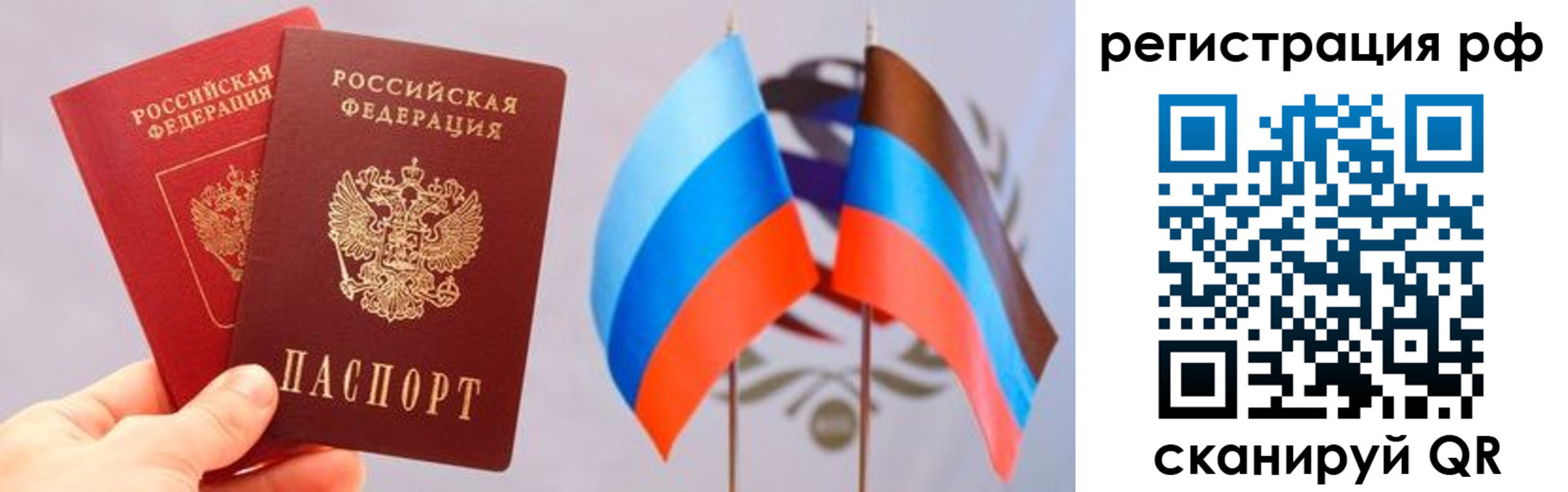 прописка в квартире в Коле