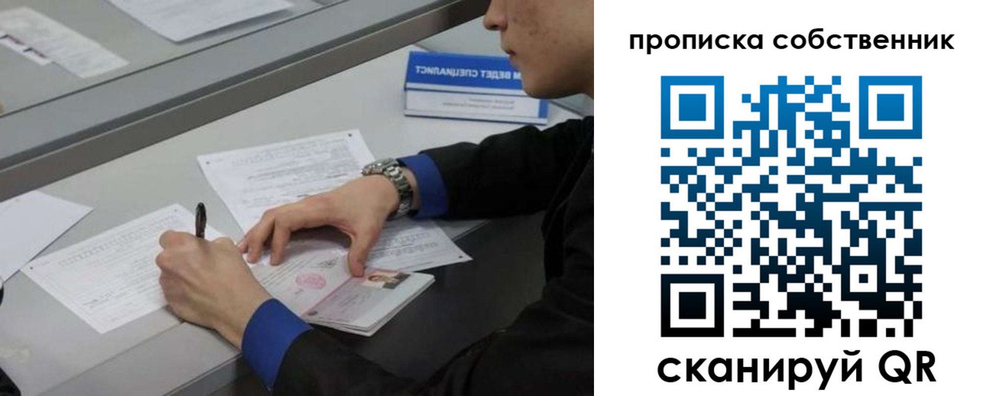 прописка регистрация в Коле