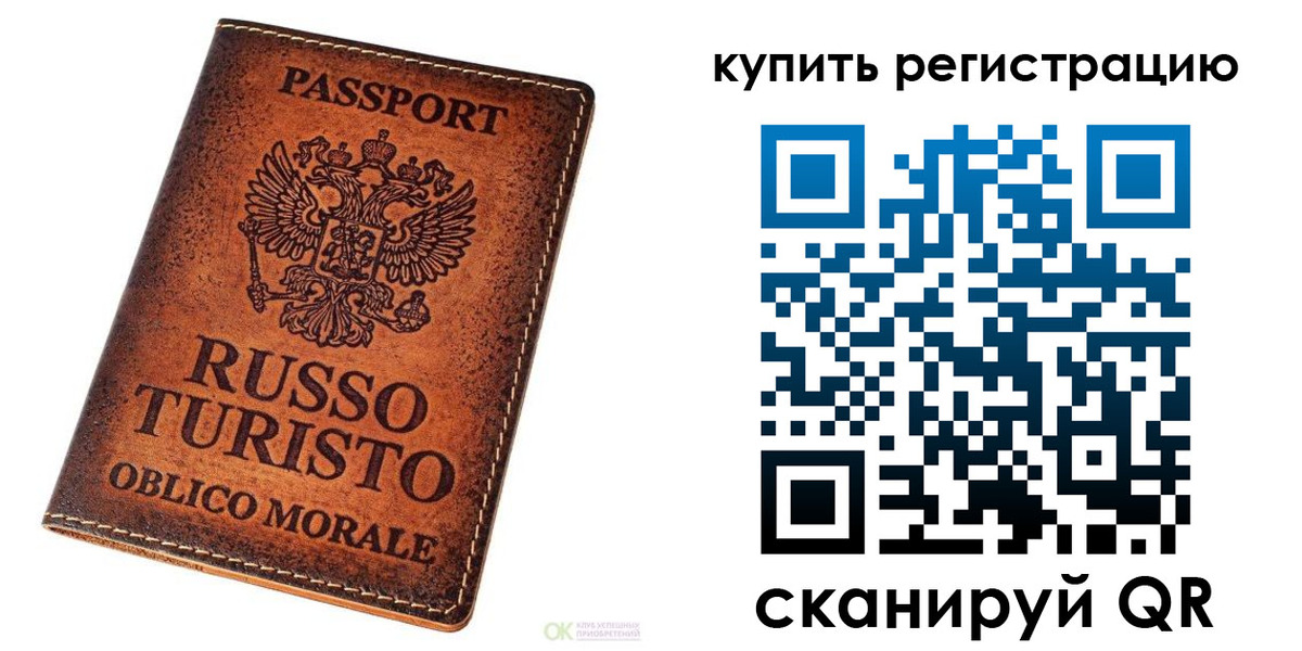прописка 2025 в Коле