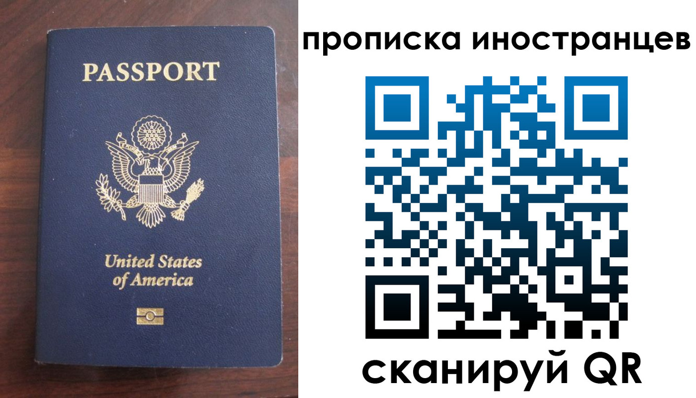 прописка паспорт в Коле