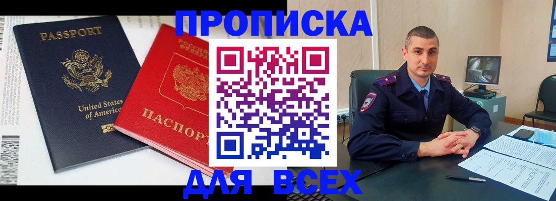 прописка гарантия в Коле