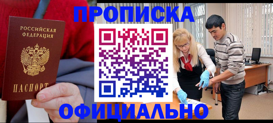 временная регистрация недорого в Коле