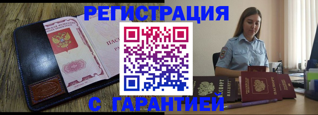 прописка от собственника в Коле